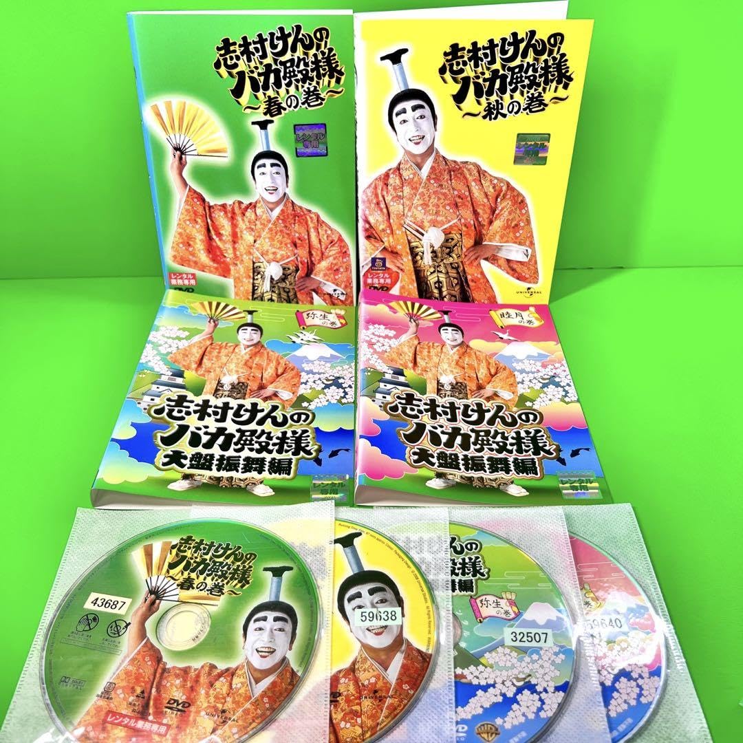 Amazon.co.jp: 志村けんのバカ殿様 DVD まとめ 全4巻セット 匿名